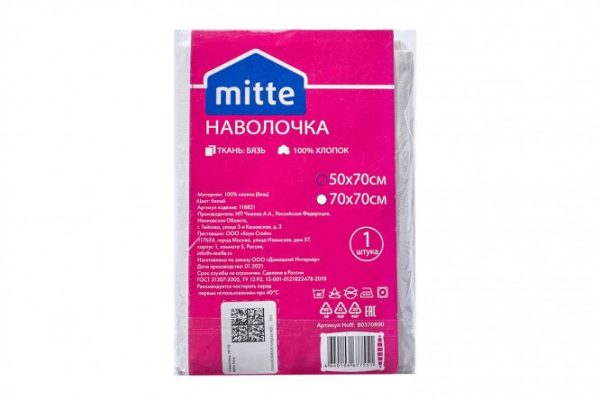 Наволочка MITTE 70х70 см, Бязь, 1 шт.