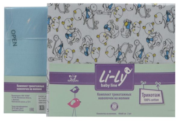 Комплект наволочек Li-Ly 40х60 см, Хлопок, 2 шт.